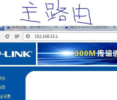 腾达W304R路由器网桥如何设置(腾达路由器如何桥接)