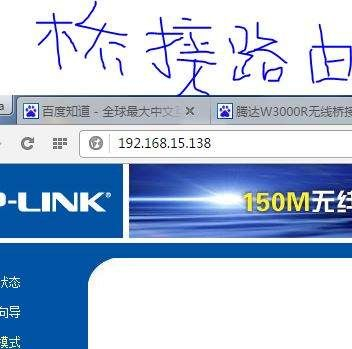 腾达W304R路由器网桥如何设置(腾达路由器如何桥接)