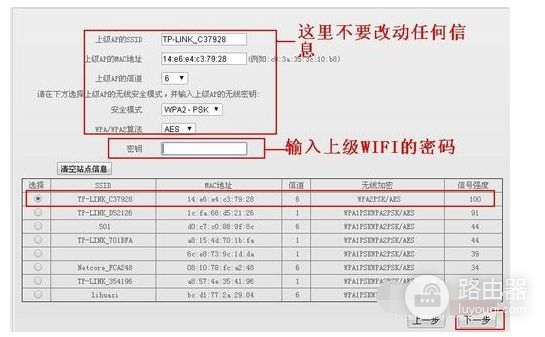 腾达w311r无线路由器怎么设置网桥(腾达w311r无线路由器应该怎么设置)