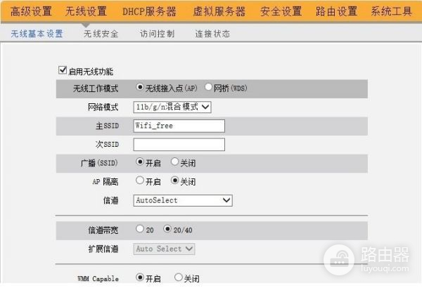 如何设置路由器的wifi密(家用无线路由器怎么设置wifi密码)