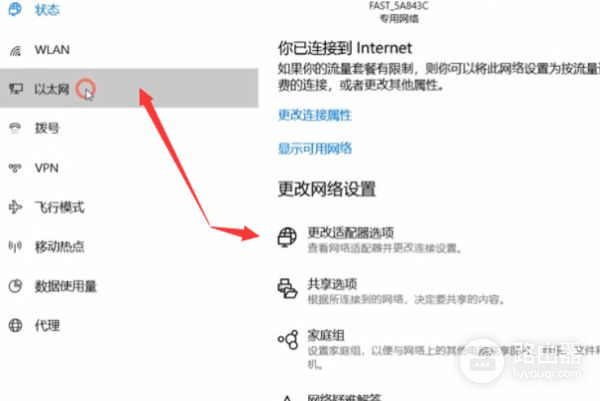 路由器上网显示DNS错误怎么解决(路由器设置错误以后怎么办)