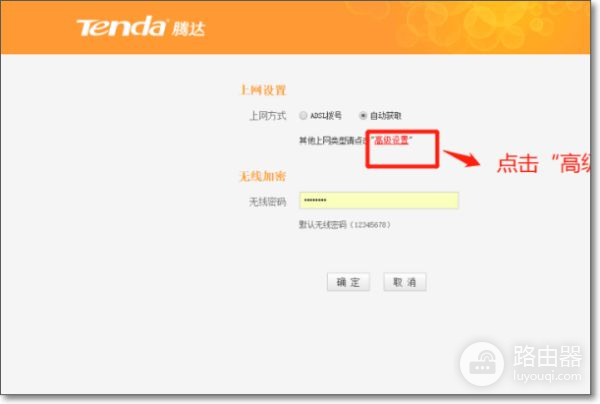 tenda怎么设置路由器(tenda路由器怎么设置wifi)