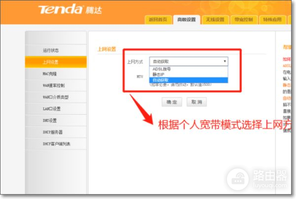 tenda怎么设置路由器(tenda路由器怎么设置wifi)