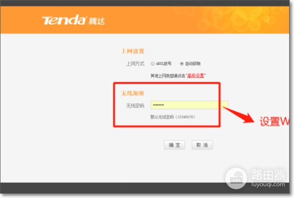 tenda怎么设置路由器(tenda路由器怎么设置wifi)