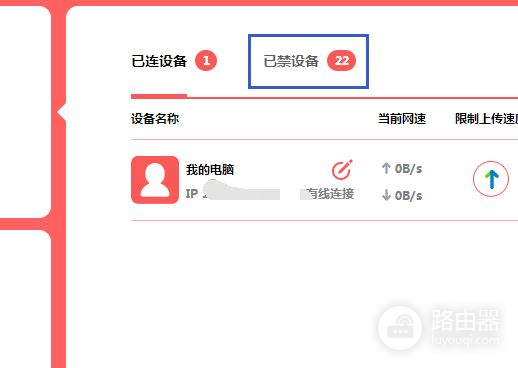 手机被WiFi被自己屏蔽了怎么解除(怎样解除路由器对自己手机的禁用)