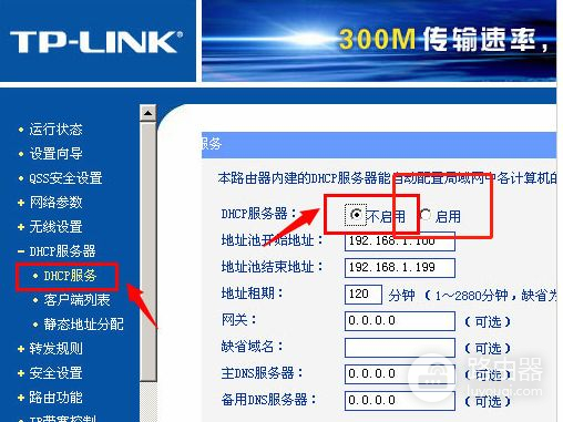 天翼宽带路由器设置(天翼宽带无线路由器怎么设置Wi)