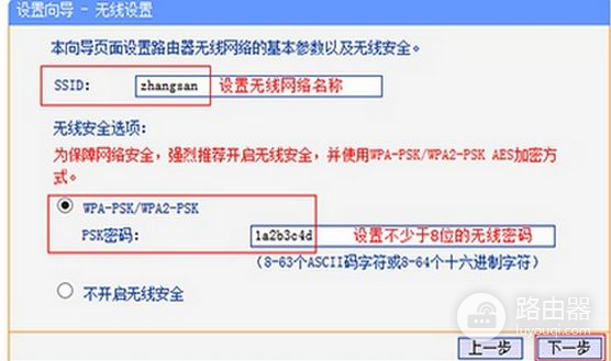 知道宽带账号和密码怎么设置路由器(怎么将宽带帐号和密码设置到无线路由器中)