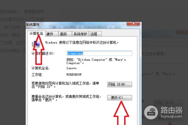 网线从路由器接出来再接一个路由器怎么设置(两个路由器如何实现局域网共享)