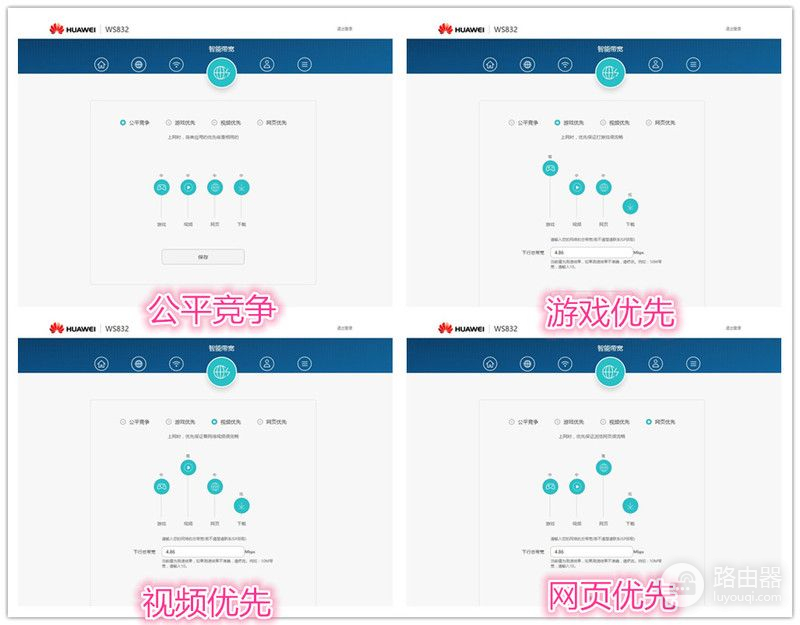 华为除了基站、手机，路由器怎么样？体验华为路由WS832