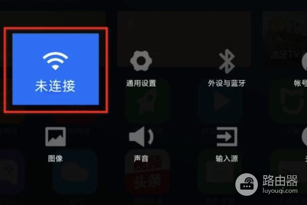 路由器和电视互联网无法连接(家里的电视无法连接网络怎么办)