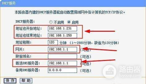 路由器怎么桥接中文名字的无线网(无线路由器怎么桥接)