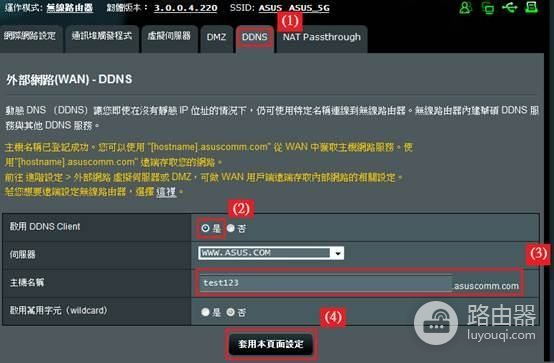路由器ddns什么意思(怎么设置ddns)