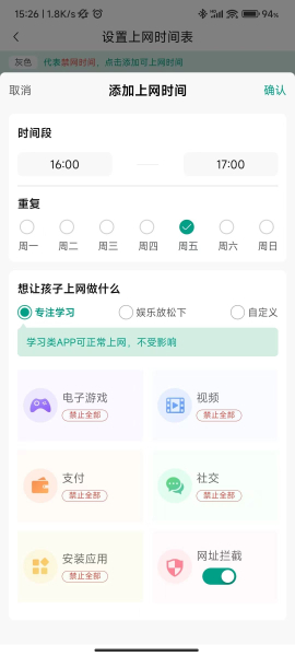 锐捷小白路由器测评:引导孩子健康上网,爸妈好帮手