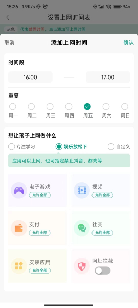 锐捷小白路由器测评:引导孩子健康上网,爸妈好帮手
