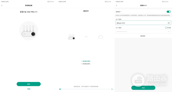 漂亮的实力派,家长们都说爱,锐捷小白路由器上手
