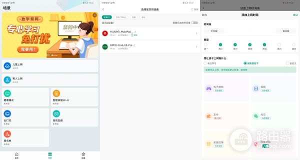 漂亮的实力派,家长们都说爱,锐捷小白路由器上手