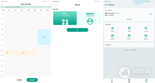 漂亮的实力派,家长们都说爱,锐捷小白路由器上手