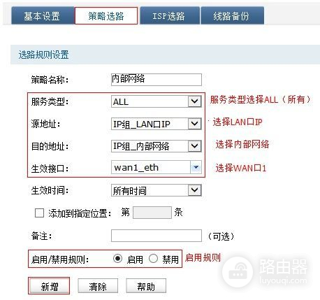 如何设置TP_link多wan口内外网(路由器wan口怎么设置才正确)