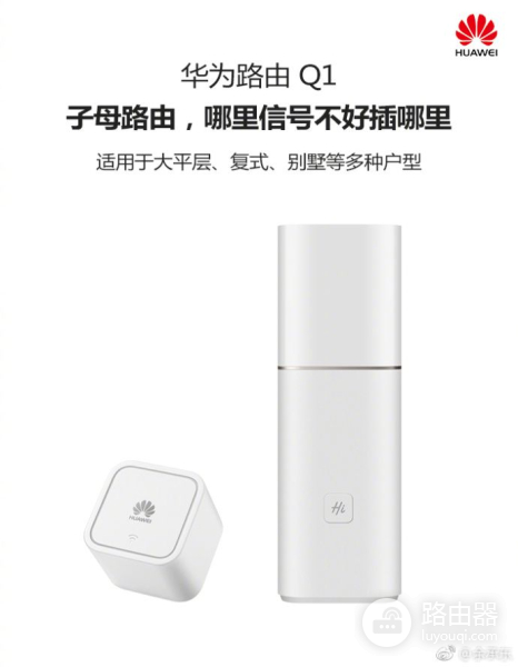 网件华硕看呆!余承东微博自爆华为新品:旗舰级路由器要来了