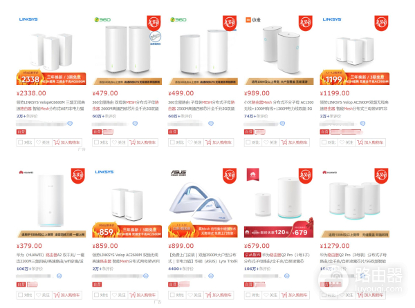 老房改造全覆盖WiFi网络，我为什么选择了支持Mesh技术的路由器