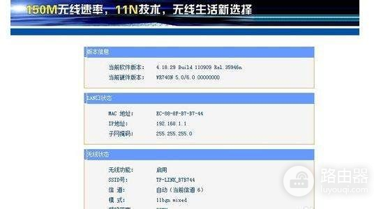 如何给有线路由器加密(路由器怎么设置加密方式)