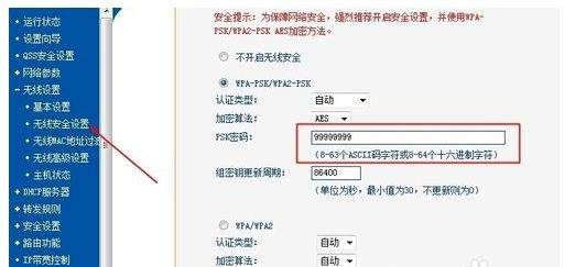 如何给有线路由器加密(路由器怎么设置加密方式)