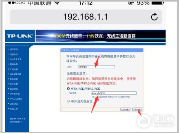 手机怎样设置路由器这样做手机设置路由器(用手机如何设置路由器)