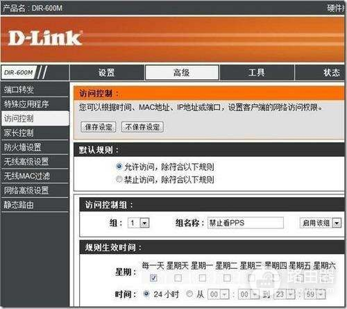 路由器如何设定不能看视频(路由器怎么限制看视频)