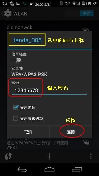 连接手机上的路由器不小心删了怎么办(一不小心把宽带连接删掉了怎么办)