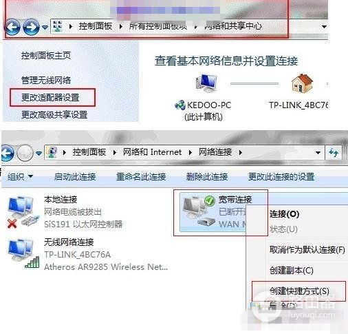 连接手机上的路由器不小心删了怎么办(一不小心把宽带连接删掉了怎么办)