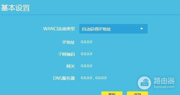 斐讯路由器ip地址无法获取怎么办(路由器获取不到动态ip地址怎么办)