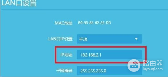 斐讯路由器ip地址无法获取怎么办(路由器获取不到动态ip地址怎么办)