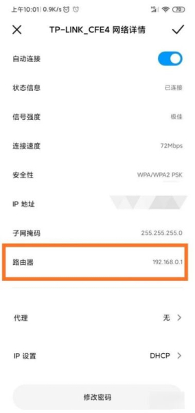 怎么在手机上管理路由器(如何进入无线路由器管理页面)