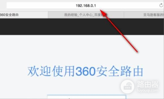 手机360家庭防火墙怎么关(怎么设置关闭路由器防火墙)