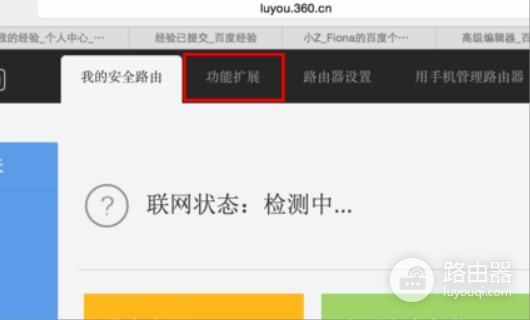 手机360家庭防火墙怎么关(怎么设置关闭路由器防火墙)