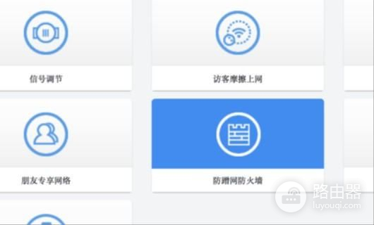 手机360家庭防火墙怎么关(怎么设置关闭路由器防火墙)