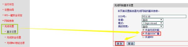 路由器怎么改密码不对外开放(怎么让无线路由器不对外开放吗)