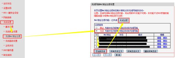 路由器怎么改密码不对外开放(怎么让无线路由器不对外开放吗)