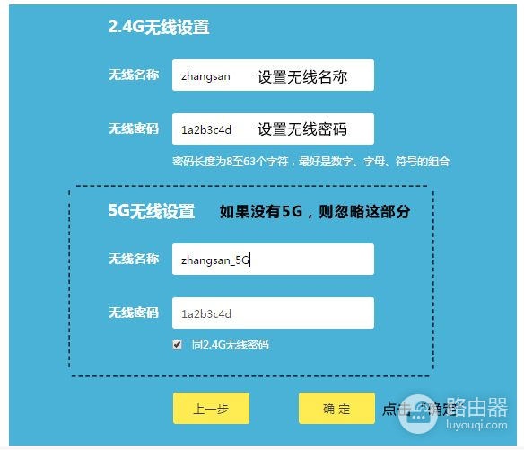 SIM卡和无线路由器怎么配置(设置路由器的时候)