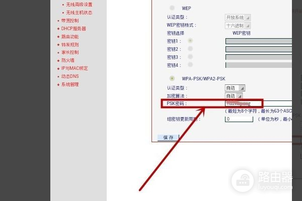 如何在手机上手动输入路由器的帐号密码(怎么样设置路由器密码具体操作步骤)