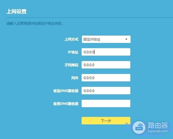 tplink6爪路由器怎么设置(tplink有线路由器怎么设置)