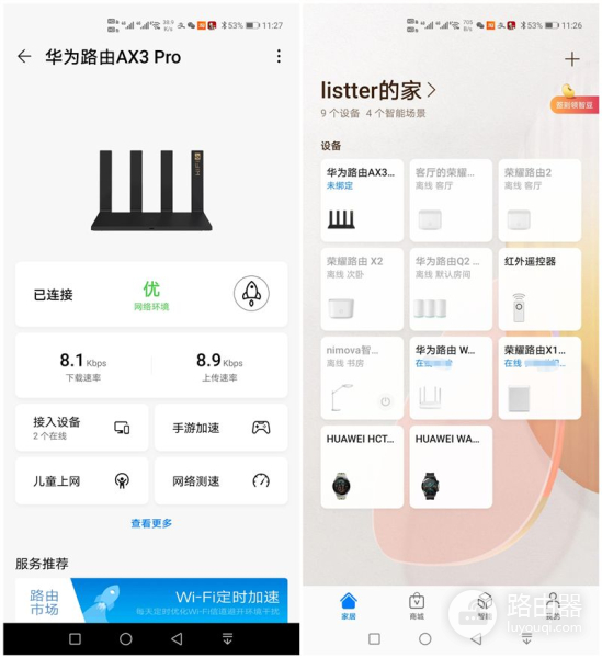两百多块就能买到华为WiFi6路由器,这是逼得友商无路可走?