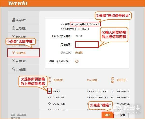 腾达路由器n300怎样桥接(我用的是腾达n300)