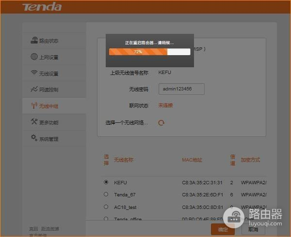 腾达路由器n300怎样桥接(我用的是腾达n300)