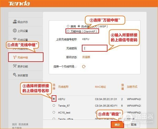 腾达路由器n300怎样桥接(我用的是腾达n300)