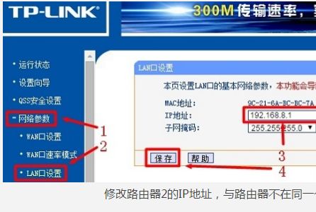 二级路由器设置安装详细教程(家里怎样安装第二个路由器)