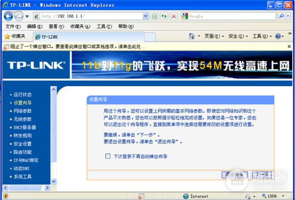 电话线接无线路由器的详细方法(电话线如何连接路由器使用无线网)