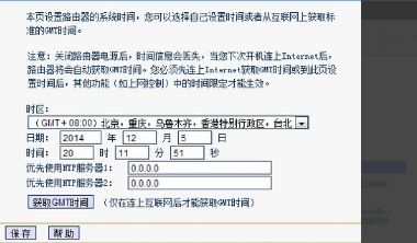 怎么修改大麦无线路由器的密码(大麦路由器怎么设置AP)