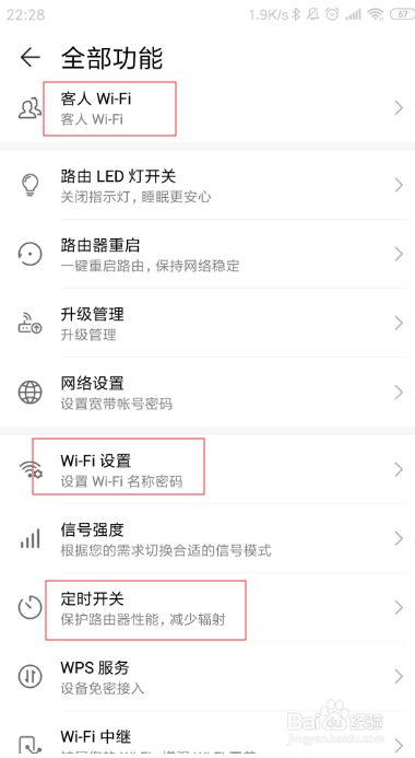 华为电信路由器怎么用(华为移动路由器怎么用)