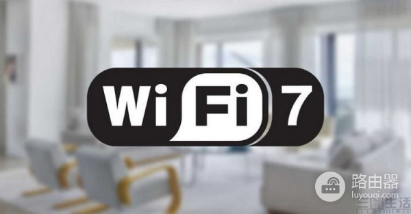 WiFi7路由器已发布,但很可能还不是“完全体”